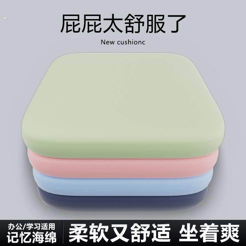 记忆海绵家居屁股坐垫椅子柔软坐垫加厚四季通用清凉座垫汽车垫冰