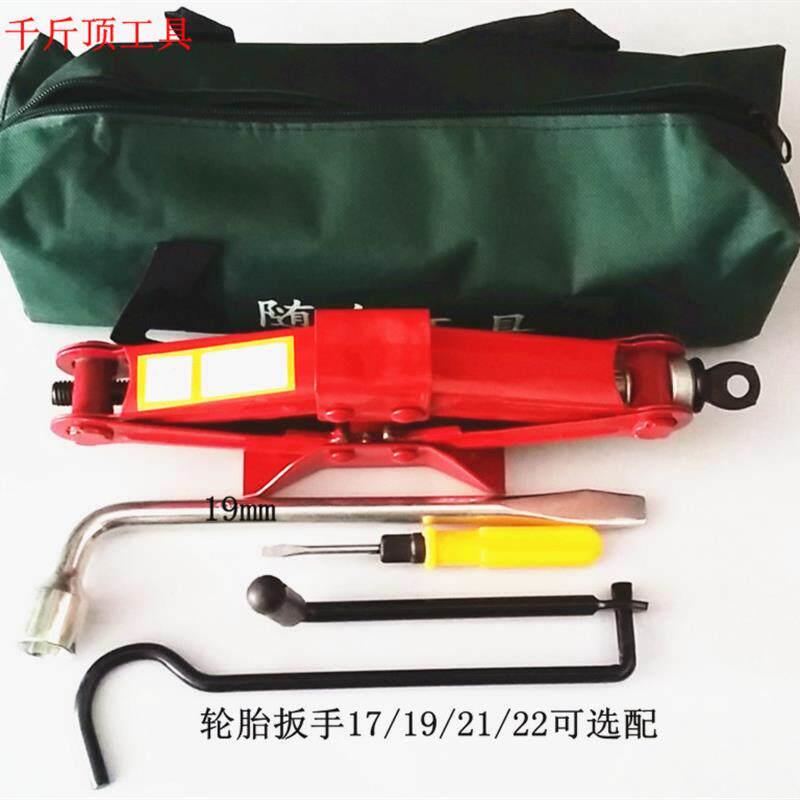新式电动三轮车新能源汽车千斤顶随车工具配套通用手摇剪式千斤顶