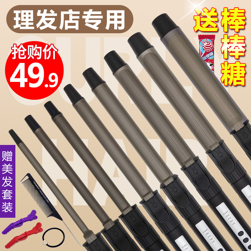 影楼化妆师专用卷发棒懒人神器9mm小号超细男士理发店大卷烫发器