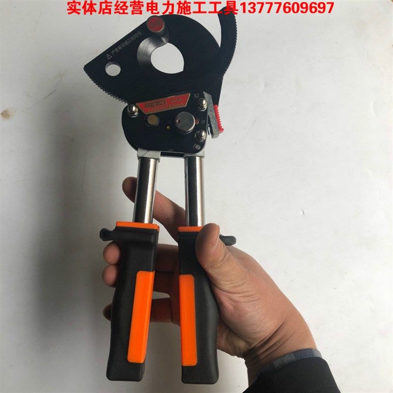 J40E北京长信电缆剪齿轮式棘轮剪切刀 铜铝电缆剪XLT-40-J40E