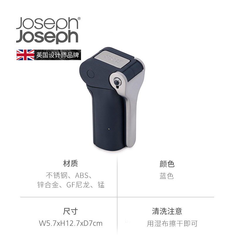 JosephJoseph创意开酒器高级高端啤酒启瓶器红酒开瓶器起子20099
