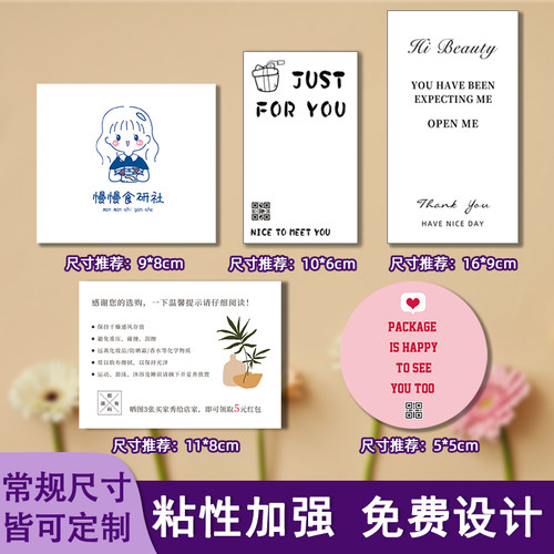 飞机盒封口贴定制首饰礼品盒logo二维码不干胶封条标签包装盒贴纸