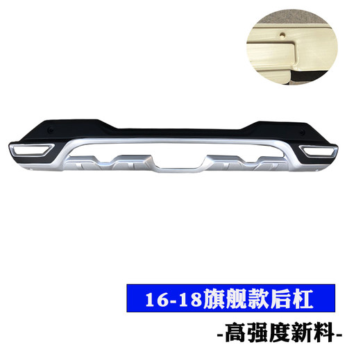 适用于16-22款逍客保险杠逍客前后护杠护板老款逍客改装前后包围