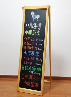 做旧复古简易实木制支架式黑板 店铺商用立式广告板门面写字招牌