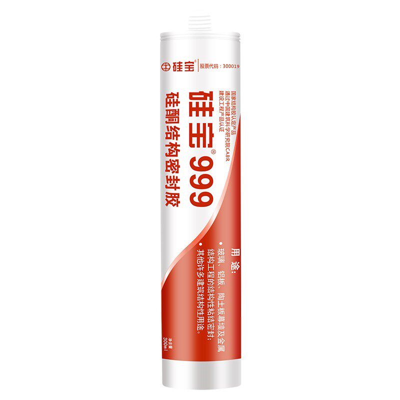 硅宝999硅酮密封胶透明工程幕墙黑色玻璃胶建筑强力粘建筑结构胶