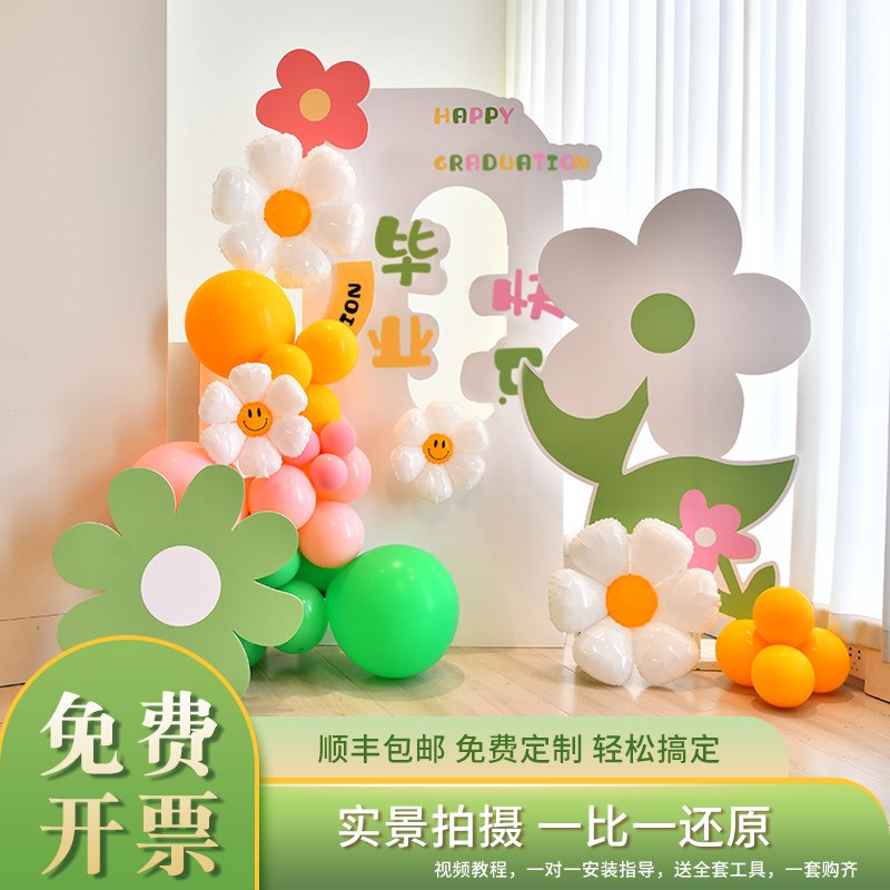 学校毕业典礼装饰场景布置教室毕业季活动氛围气球美陈背景kt板