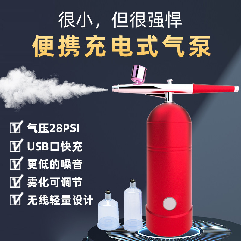 迷你上色机手持充电式上色泵便捷手持式糖艺翻糖蛋糕电动喷笔气泵