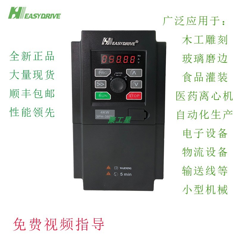 易驱变频器GT20-4T0022G 电机调速器380V单相2.2KW