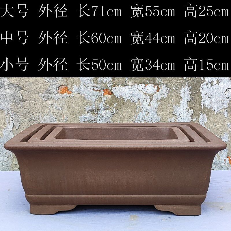 紫砂花盆特大长方形手工花盆罗汉松梅花盆景盆家用阳台种菜