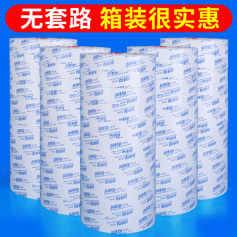 米乐奇双面高粘度泡沫胶带加厚广告办公用品工地工程用装修隔音墙