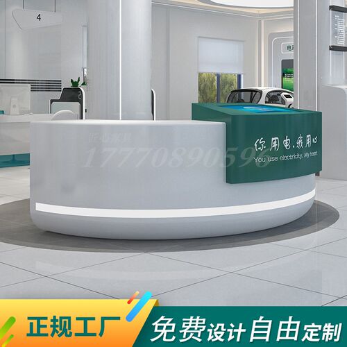 烤漆办公桌电网智能引导台弧形接待台供电大厅导览台叫号查询机