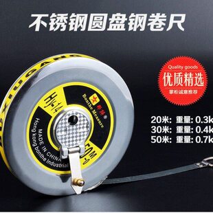 不锈钢圆钢尺50米钢卷尺30米便携式 工程测量圆盘尺20米长米尺皮尺