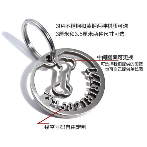镂空狗牌猫牌宠物牌电话号码定制创意车钥匙扣挂件不锈钢黄铜防丢