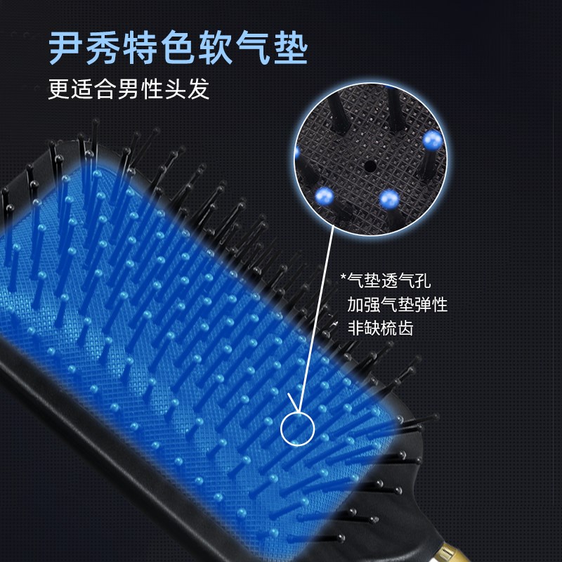 梳子男士专用气垫梳头皮经络气囊按摩梳定型蓬松头发造型梳卷发梳