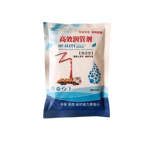 泵车润管剂润泵剂混凝土泵车润管剂代替润泵砂浆300克350克装