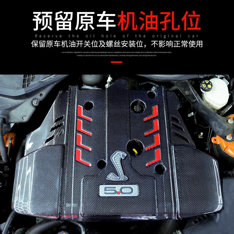 适用于15-23款野马专用发动机罩2.3改装5.0L碳纤维机舱引擎盖装饰