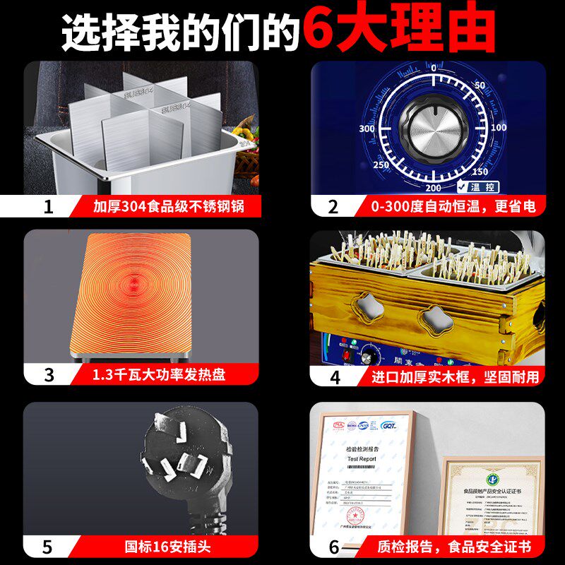 关东煮机器商用四缸串串香摆摊设备麻辣串格子锅大容量304不锈钢