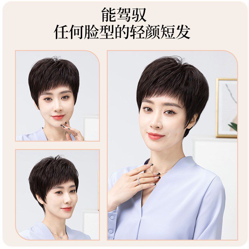 假发真发全真人发女全头套短发全真自然中老年女妈妈发型假发套