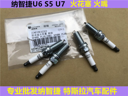 纳智捷U6点火线圈  U7高压包  S5点火线圈 纳智捷大7点火线圈