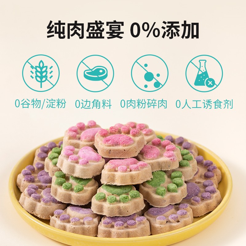 美人喵猫咪零食生骨肉饼冻干猫爪猫零食猫草成猫幼猫鸡肉冻干零食