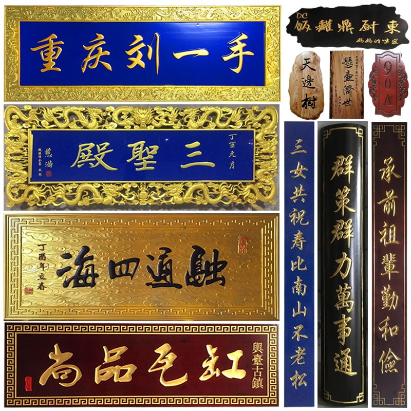 实木牌匾定做木质门头店铺开业圆弧仿古对联招牌书法雕刻防腐匾额