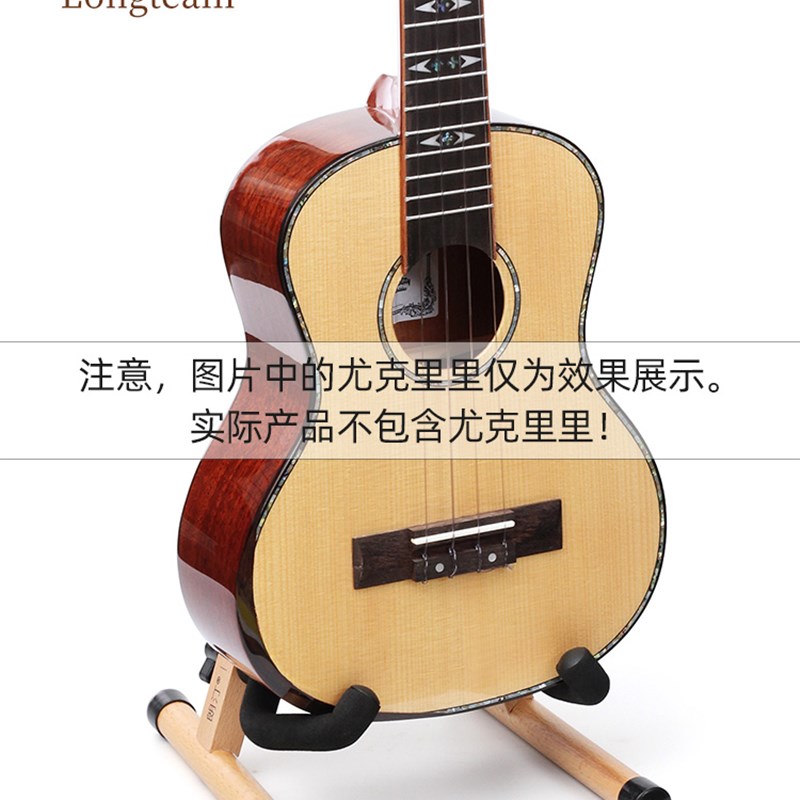 21 23 26寸尤克里里琴架小提琴通用支架实心榉木乌克丽丽展示架
