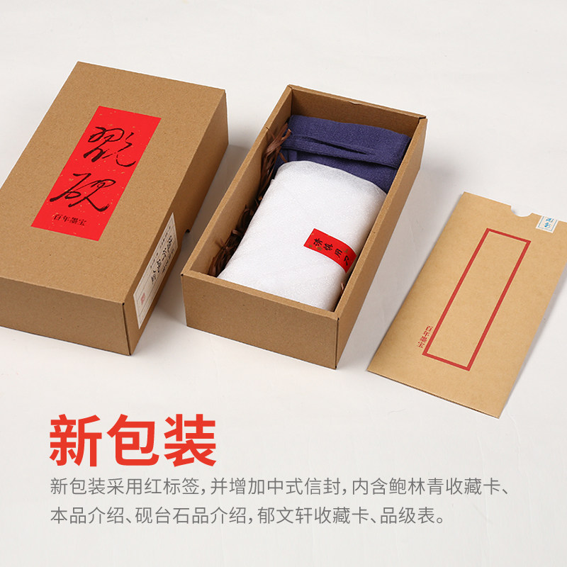 高端随行砚盒鲍林青歙砚砚台郁文轩墨块便携文房四宝书法套装送人