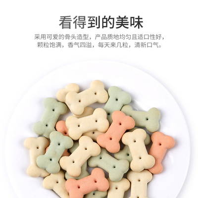 wanpy顽皮消臭饼干400g 狗零食狗饼干宠物狗粮贵宾泰迪金毛萨摩