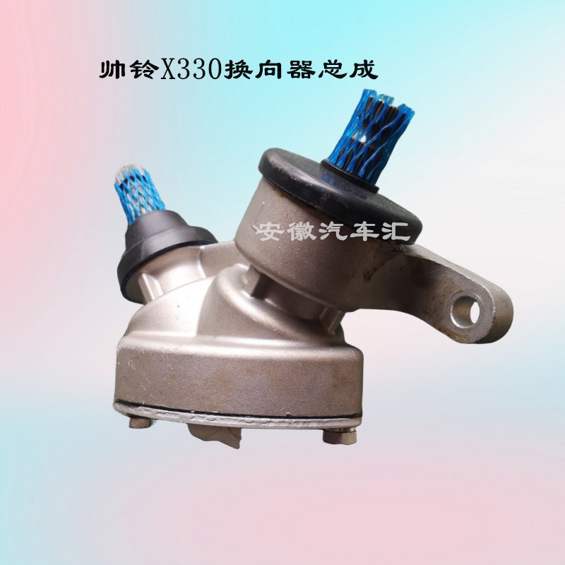 江淮配件帅铃X330方向机换向器转向管柱转向器总成3402300W5000
