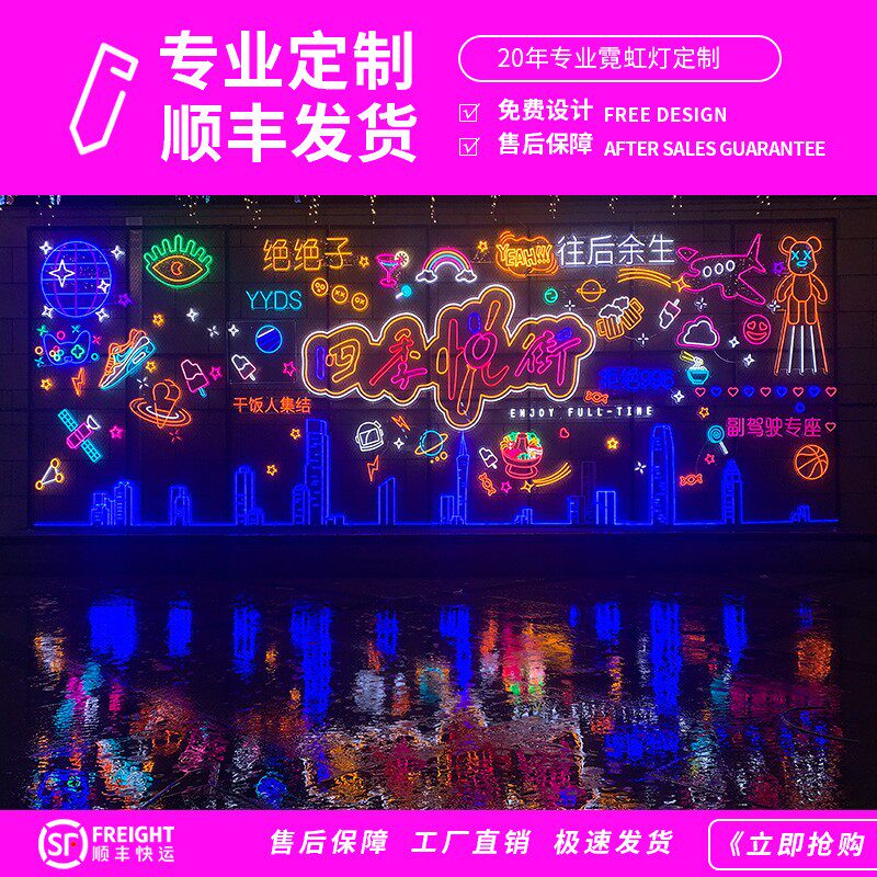 led霓虹灯发光字定做订制手举牌装饰墙国潮剧本杀网红墙diy灯条带
