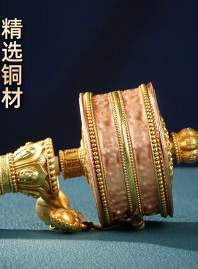 藏式手摇转轮手持铜制八吉祥双层六字莲师大自在转桶复古雕花摆件