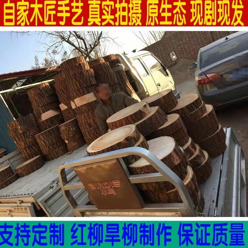 柳木菜墩菜板实木整木家用圆形砧板案板切菜板剁肉墩加厚砍骨头板