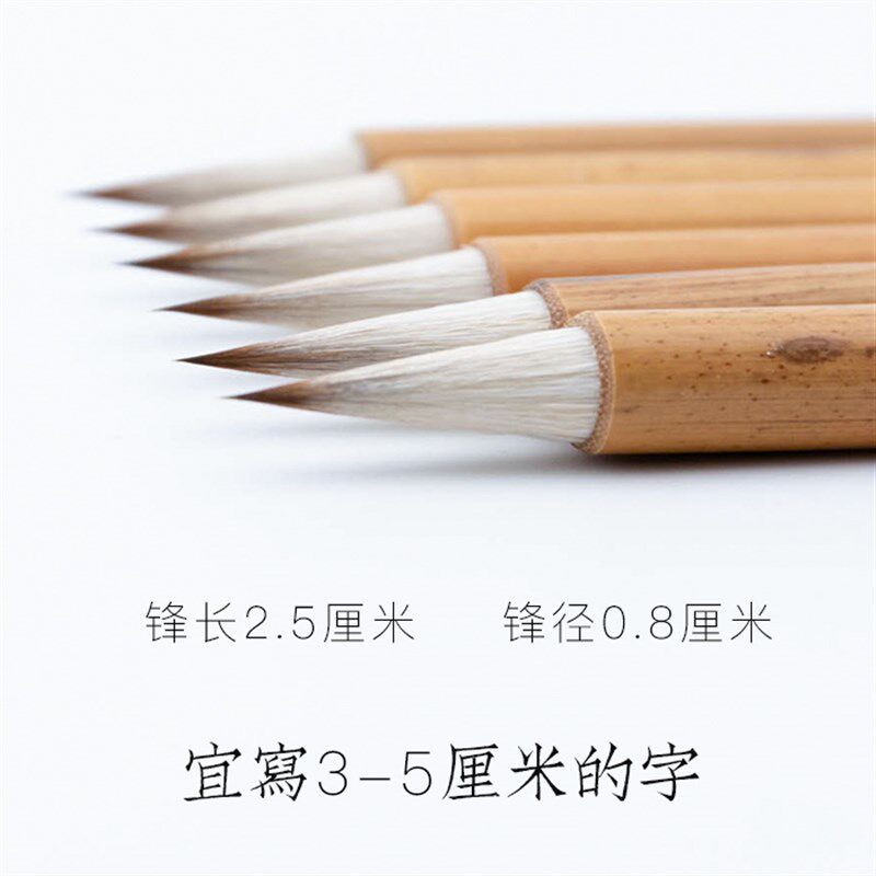启明文房小雀头古法狼羊兼毫小楷毛笔书谱专用小行草专业书法用笔