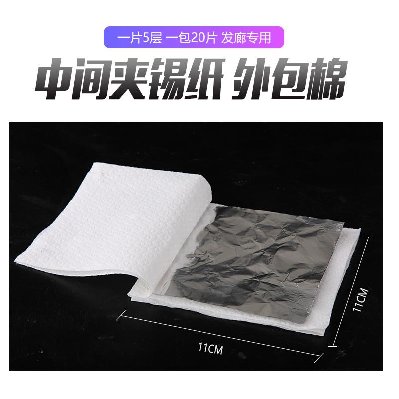 艾文热烫数码陶瓷烫隔热棉垫烫发纸热烫包杠子外包棉夹锡纸带胶片图片