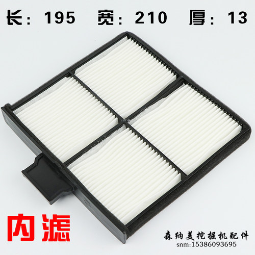 神钢挖机SK350/260/210/200/75/140-8超8空调滤芯神刚勾岗空调格