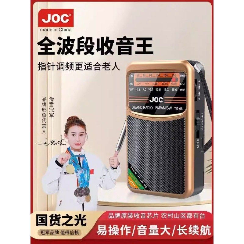 2025新款全波段高灵敏老人专用半导体FM滚轮指针可充电便携收音机