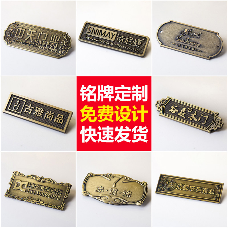 金属铭牌定做不锈钢腐蚀标牌订做产品家具商标logo牌pvc塑料标牌
