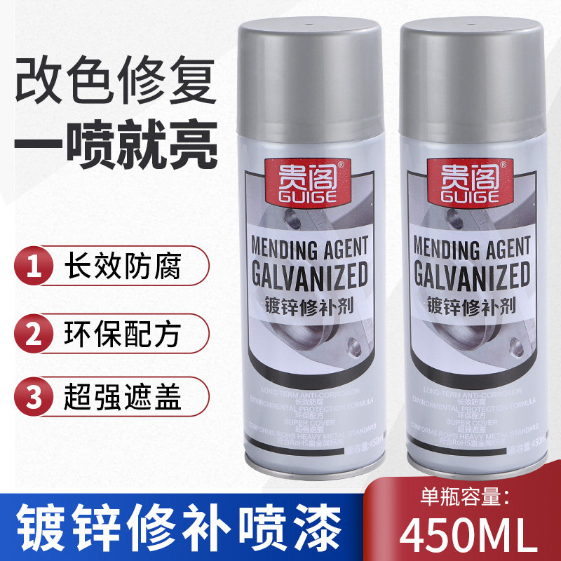 贵阁镀锌专用修补漆金属油漆防腐防锈银色漆工业使用镀锌漆12瓶