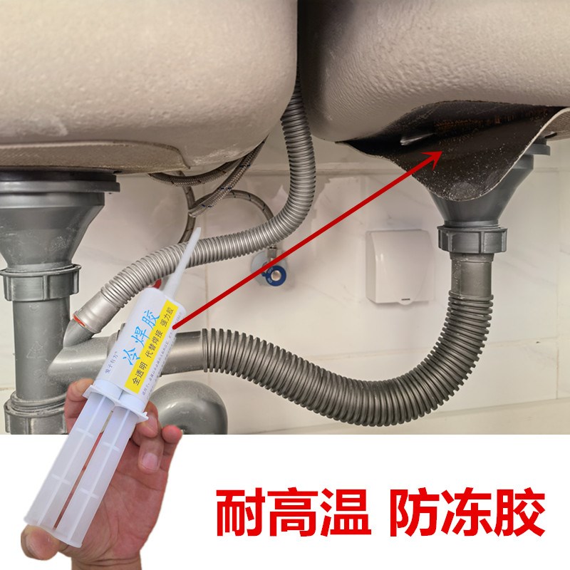 粘不锈钢洗碗盆底下垫片脱落粘接专用胶水洗菜盆下水管接口补漏水