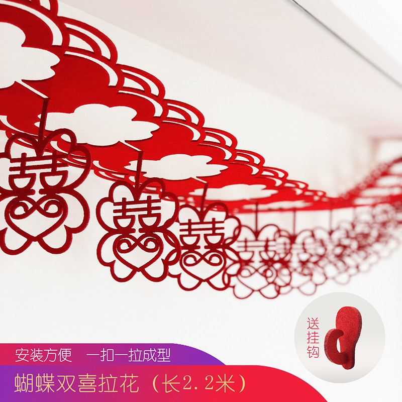 喜庆吉祥无纺布拉花中式婚房布置卧室灯笼装饰客厅结婚用品大全