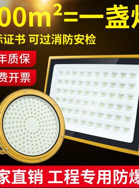 国标LED防爆灯加油站化工厂房车间隔爆防腐50w仓库户外照明投光灯