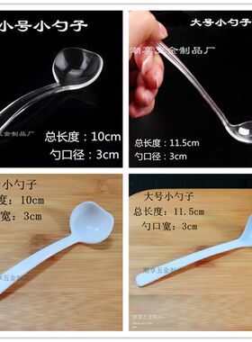 亚克力仿瓷加厚调味罐小勺子塑料透明甜品试吃调羹调料盒配件粉勺