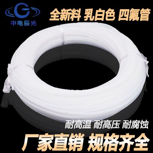 铁氟龙套管四氟管特氟龙聚四氟乙烯PTFE耐高温高压工厂软管气管