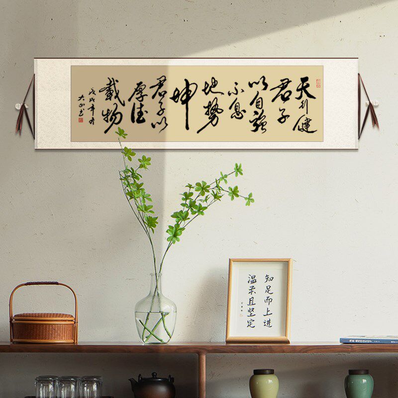 手写毛笔字画横幅励志办公室客厅书法挂画书房茶室卷轴定制装裱