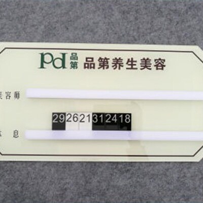 高端流水牌牌工作轮排技师轮流美发店表美容院排钟发廊理发店足浴
