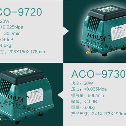 海利气泵增氧泵静音ACO-9720  9730 9740 9750 9760 9780 9790