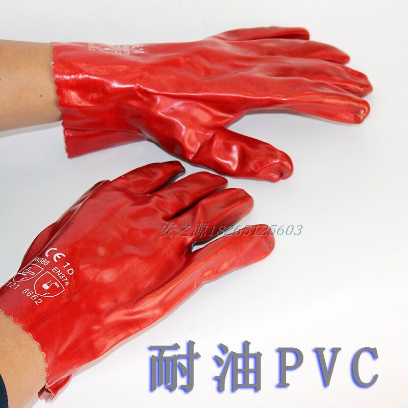 红耐油手套大口PVC保暖透气舒适全挂胶加厚劳保防护防油手套包邮