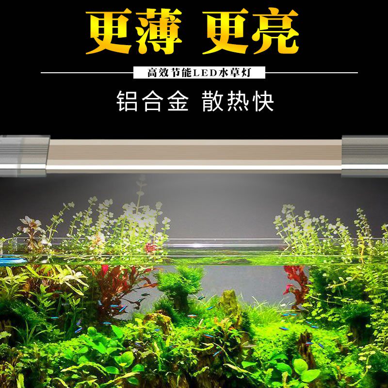 森森鱼缸灯龙鱼水草灯led灯水族箱照明灯全光谱草缸防水节能高亮
