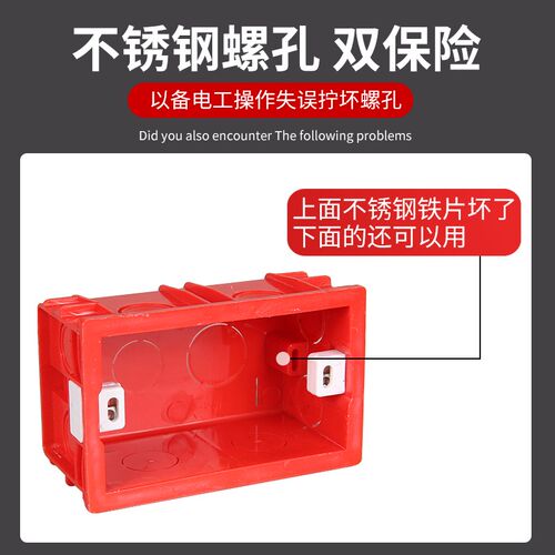 PVC118型红色二位三位四位接线暗盒线盒开关插座底盒长方形线盒