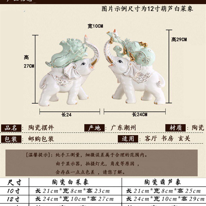 陶瓷大象一对招财摆件结婚用家居客厅玄关电视柜酒柜装饰对象摆设